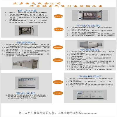 江浙沪拥有3C认证的低压动力配电柜生产厂家--华普拓电气