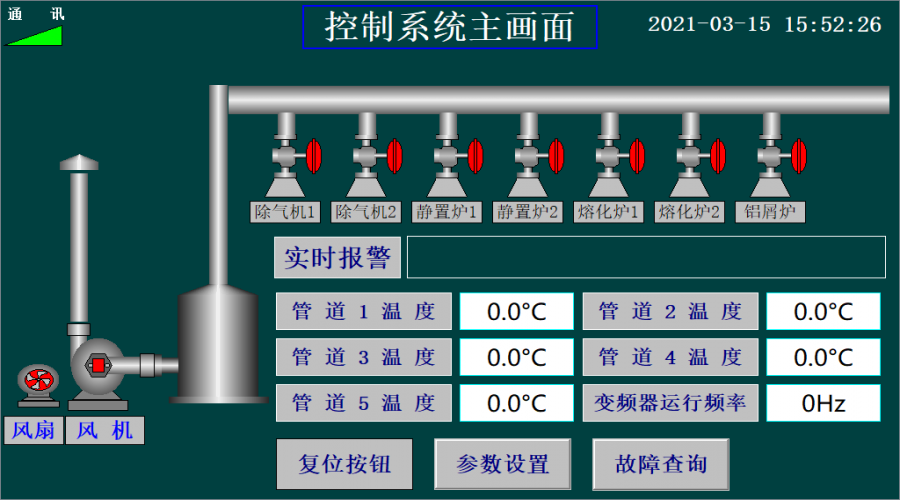 汽配厂车间环保除尘设备控制柜触摸屏编程画面